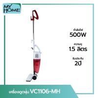 ราคา My Home Alpha Store เครื่องดูดฝุ่น 2 in 1 รุ่น VC1106 501 วัตต์_1 (10228045)