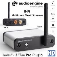 ราคา AudioEngine B-Fi Music Streamer Multiroom Music Streamer (10248265)