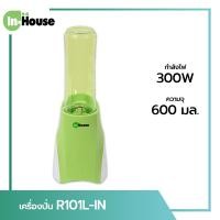 ราคา My Home Alpha Store เครื่องปั่นสมูทตี้ R-101L 300 วัตต์ 600 ml (10214213)