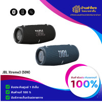 ราคา JBL Xtreme 3 Bluetooth Speaker น้ำเงิน JBL016BLP (10283947)