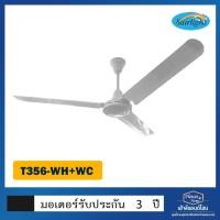 ราคา พัดลมเพดานเหล็ก T356 WH+WC 56 นิ้ว (สีขาว) WH - White ใบพัดขนาด 56 นิ้ว พัดลมเพดานเหล็ก (10297775)