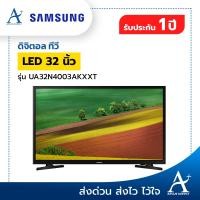 ราคา SAMSUNG DIGITAL TV LED 32 นิ้ว รุ่น UA32N4003AKXXT 32 ดำ (10312469)