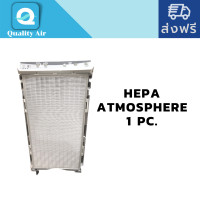 ราคา QUALITY AIR FILTER แผ่นกรองอากาศHepaAtmosphere1แผ่นไส้กรองอากาศ 42144621480 (10274897)