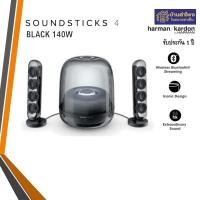 ราคา Harman Kardon Soundsticks 4 HK007BLP ดำ (10293568)