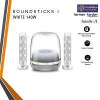 ราคา Harman Kardon Soundsticks 4 ขาว HK007BLP (10293569)