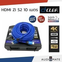 ราคา CLEF HDMI Z1 V2 10M / สาย HDMI รองรับ 4K HDCP 2.2 HDR Version 2.0a 18 Gbps 10 เมตร / รับประกัน 2 ปี โดย Clef Audio / AUDIOMATE 10 เมตร (ผ่อนชำระ) (10341616)