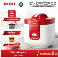 ราคา Tefal หม้อหุงข้าวไฟฟ้า รุ่น RK362566 ความจุ 2 ลิตร หม้อในเคลือบหนา 4 ชั้น แดง (10310345)