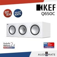 ราคา AUDIOMATE ลําโพง Center รุ่น Q 650 White (10364046)