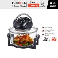 ราคา TURBORA หม้ออบฮาโลเจน รุ่น HA-12 Black 12 ลิตร แก้ว (10365501)