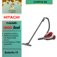ราคา HITACHI เครื่องดูดฝุ่น รุ่น CV-SF18 2 สี 1800 วัตต์ ทันสมัย แดง RED (10365696)