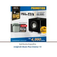 ราคา REL ACOUSTICS T7X แถมฟรี หูฟัง B&W Pi5 S2 มูลค่า 10,900.- ดำ 35.00cm L x 32.00cm W (10374051)