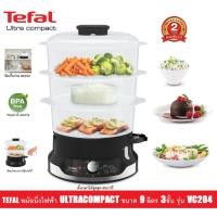 ราคา TG Electric Mall TEFAL หม้อนึ่งไฟฟ้า หลากหลายสี 3ชั้นนึ่ง VC204810 (10401875)