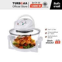 ราคา TURBORA หม้ออบลมร้อน รุ่น CV-12 white 12 ลิตร แก้ว (10365503)