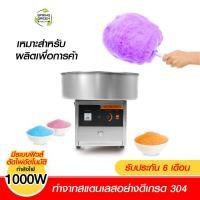 ราคา Spring Green Evolution เครื่องทำสายไหม เครื่องทำสายไหมไฟฟ้า ของเเท้จาก SGEประกันศูนย์ไทย 1 ปี Silver (10328066)