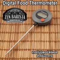 ราคา เทอร์โมมิเตอร์ดิจิตอล สำหรับอาหาร แม่นยำสูง ใช้งานง่าย Digital Thermometer หลากหลายสี (10387245)
