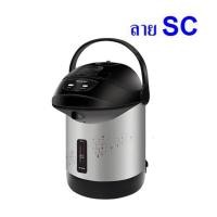 ราคา SHARP กระติกน้ำร้อน ขนาด 1.6 ลิตร รุ่น KP-B16S รับประกันศูนย์ 1 ปี หลากหลายสี 20 x 30 x 25 ลาย SC (10379841)