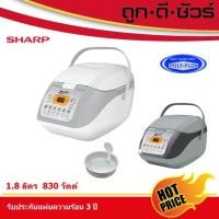 ราคา SHARP หม้อหุงข้าวอุ่นทิพย์ คอมพิวเตอร์ไรซ์ 1.8 ลิตร KS-COM18 46 x 33 x 28 สี่เหลี่ยม ขาว W (10396234)