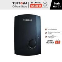 ราคา TURBORA เครื่องทำน้ำร้อน รุ่น OM6500 6500 Watt พลาสติก ABS BLACK (10379133)
