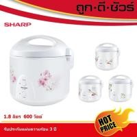 ราคา SHARP หม้อหุงข้าวอุ่นทิพย์ 1.8 ลิตร KS-19E 33 x 32 x 34 สี่เหลี่ยม HC (10396255)