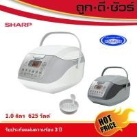 ราคา SHARP หม้อหุงข้าวอุ่นทิพย์ คอมพิวเตอร์ไรซ์ 1.0 ลิตร KS-COM10 41 x 31 x 26 สี่เหลี่ยม ขาว W (10396274)