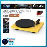 ราคา PRO-JECT เครื่องเล่นแผ่นเสียง DEBUT CARBON EVO- (พร้อมหัวเข็ม ORTOFON รุ่น 2M RED) yellow (10411864)