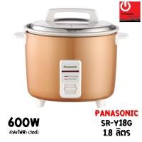 ราคา Panasonic หม้อหุงข้าว รุ่น SR-Y18G ความจุ 1.8 ลิตร 28 x 28 x 24 สีทอง (10427893)