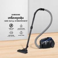 ราคา SAMSUNG เครื่องดูดฝุ่น 1800 วัตต์ รุ่น VC18M3110VB/ST |MC| 1800 วัตต์ (10419732)