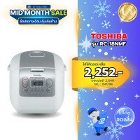 ราคา TOSHIBA หม้อหุงข้าว 1.8 ลิตร รุ่น RC-18NMF(WT)A พิเศษฟังก์ชั่นตุ๋นและนึ่ง หม้อในหนาพิเศษ เคลือบสาร Healthy Flon WT สีขาว (10412186)