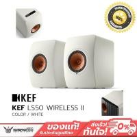ราคา ลำโพงไร้สาย KEF รุ่น LS50 Wireless II Home Theater Home Theater White (10346528)