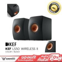 ราคา ลำโพงไร้สาย KEF รุ่น LS50 Wireless II Home Theater Home Theater Black (10346526)