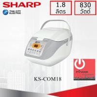ราคา Sharp หม้อหุงข้าว 1.8 ลิตร Digital รุ่น KS-COM18 หลากหลายสี 41 x 29 x 24 เครื่องใช้ไฟฟ้าประเภทหม้อ (10427962)
