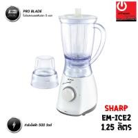 ราคา Powercityhome เครื่องปั่นน้ำผลไม้ ชาร์ป รุ่น EM-ICE 2 กำลังไฟ 450W หลากหลายสี 18 x 18 x 40 เครื่องปั่นอาหาร (10428515)