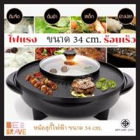 ราคา Home Lover กะทะปิ้งย่าง หม้อสุกี้ชาบู พร้อมหม้อสุกี้บาร์บีคิว แยก 2 ช่อง เตาย่างบาบีคิวไฟฟ้า 25 x 10 x 8 เตาปิ้งย่าง สีดำ (10473437)