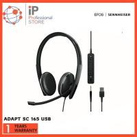ราคา EPOS I SENNHEISER ADAPT SC 165T USB หูฟัง หูฟัง VDO conference, work from home, เรียนออนไลน์ ดำ (10409642)