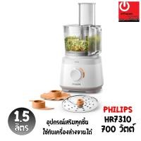 ราคา Powercityhome เครื่องเตรียมอาหารขนาดกะทัดรัด PHILIPS (700 วัตต์,2.1 ลิตร) รุ่น HR7310/00 หลากหลายสี 31 x 26 x 35 เครื่องผสมอาหาร (10428539)