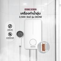 ราคา STIEBEL ELTRON เครื่องทำน้ำอุ่น รุ่น DE35E [ไม่รวมติดตั้ง] |MC| ขาว 3500 วัตต์ (10409643)