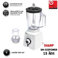 ราคา Powercityhome เครื่องปั่นน้ำผลไม้ ชาร์ป รุ่น EM-ICE POWER กำลังไฟ 600W หลากหลายสี 20 x 22 x 44 เครื่องปั่นอาหาร (10428520)