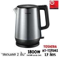ราคา TOSHIBA กาต้มน้ำไฟฟ้า ความจุ 1.7 L รุ่น KT-T17DR1 19 x 21 x 24 กาต้มน้ำไฟฟ้า หลากหลายสี (10427753)