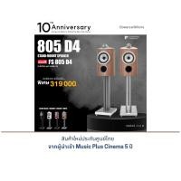 ราคา B&W 805 D4 Bookshelf Speakers + B&W FS 805 D4 27.00cm L x 37.00cm W Walnut (10480156)