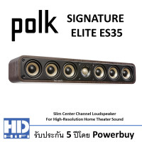ราคา POLK Signature Elite ES35 CENTER SPEAKER Walnut CENTER CHANNEL SPEAKER (10489542)