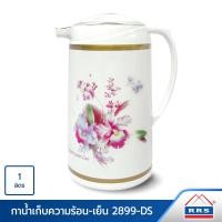 ราคา RRS กระติก กระติกน้ำ กาน้ำ สูญญากาศ เก็บความร้อน 1 ลิตร - รุ่น 2899-DS 130015_ds2899 (10472194)