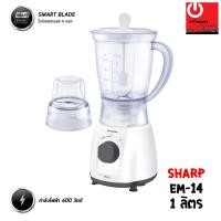 ราคา Powercityhome เครื่องปั่นน้ำผลไม้ ชาร์ป รุ่น EM-14 กำลังไฟ 400W หลากหลายสี 16 x 16 x 39 เครื่องปั่นอาหาร (10428495)