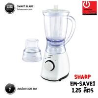 ราคา Powercityhome เครื่องปั่นน้ำผลไม้ ชาร์ป รุ่น EM-SAVE 1 กำลังไฟ 450W หลากหลายสี 17 x 21 x 40 เครื่องปั่นอาหาร (10428511)