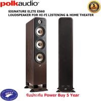 ราคา Polk SIGNATURE ELITE ES60 LOUDSPEAKER FOR HI-FI LISTENING & HOME THEATER Walnut (10461746)