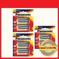 ราคา PANASONIC ถ่านอัลคาไลน์ D LR20T 2B 3 แพ็ค 6 ก้อน D LR20T (10461904)