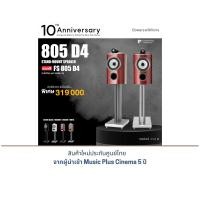 ราคา B&W 805 D4 Bookshelf Speakers + B&W FS 805 D4 27.00cm L x 37.00cm W Rosenut (10480157)