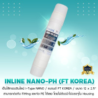 ราคา ไส้กรองน้ำ INLINE NANO FT Korea หรือ sci water 12 นิ้ว x 2.5 นิ้ว (หัวเสียบ) ไส้กรองน้ำ INLINE NANO VISOR 12 นิ้ว x 2.5 นิ้ว (หัวเสียบ) สี (10494924)