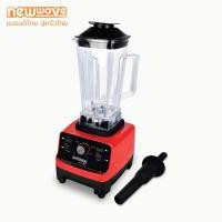 ราคา Newwave เครื่องปั่น เครื่องปั่นอเนกประสงค์ เครื่องปั่นน้ำผลไม้ สมูทตี้ Electric Blender : BDP-1500 สี 20 x 22 x 48 (10504293)