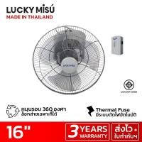 ราคา LUCKY MISU พัดลมเพดานแบบโคจร 16" เทา (10498506)