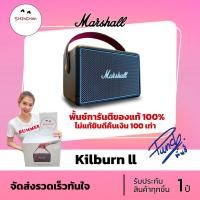 ราคา SHINCHAN Marshall Portable Bluetooth Speaker Kilburn II Black 140 x 243 x 162 ประกันร้าน 1ปี สี (10523053)